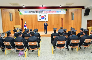 고령군, 제18기 대가야농업기술대학 수료식 개최