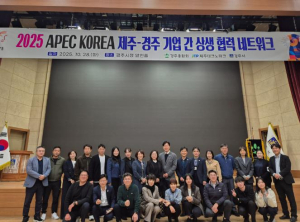 경주시, 제주테크노파크‧경주융합회와 지역 상생협력 간담회 개최