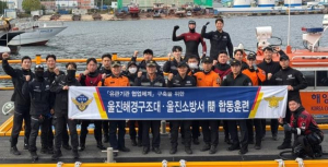 울진해경·울진소방, 실전 같은 합동 수난구조훈련 실시