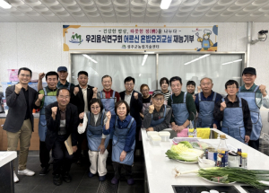 성주군, `건강한 밥상, 따뜻한 정(情)을 나누다`