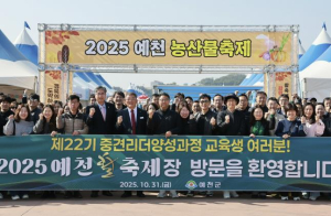 예천군, 경북 인재개발원 교육생 113명 ‘예천활축제’ 현장 체험