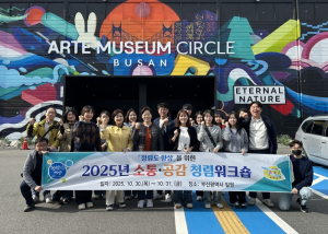 성주교육지원청, 2025년 소통·공감 역량강화 청렴워크숍 개최