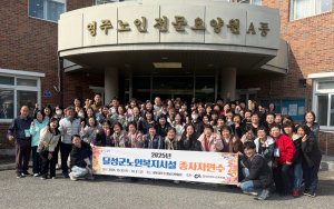 달성군, 노인복지시설 종사자 역량강화 연수 실시