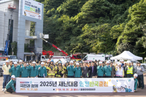 울릉군, ‘2025 재난대응 안전한국훈련’ 실시