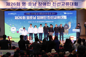 달서구-광주 북구 ‘제26회 영·호남 장애인 친선교류대회’ 성황