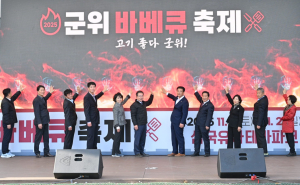 군위, 고기 향에 물들다…‘2025 군위 바베큐 축제’ 개막