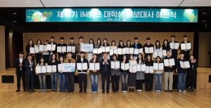 iM뱅크, 제16기 대학생 홍보대사 해단식 개최