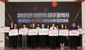 대구도시개발공사, 시정혁신 장려상 수상