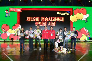 [특집] 산소카페 청송, 사과로 물들다(1)