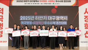 대구시, 적극행정·시정혁신 우수사례 14건 선정