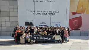 대구공업대 헤어디자인과, 서울 DDP ‘밀본 DA-LINK 2025’ 현장 참관