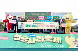 청송군, ‘저출생 부담 타파 4대 문화운동’ 전개