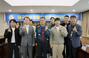 대구동부경찰서, 제6회 선도심사위원회 개최