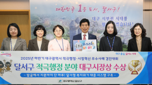달서구, ‘열려라! 달문고’로 적극행정 우수사례 선정