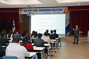대구 동구청, 공항후적지 개발 역량강화 특강 실시