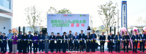 경산시, ‘셀룰로스 나노섬유소재 산업화센터’ 준공