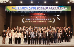 대구가톨릭대병원, 협력의료기관 간담회 개최