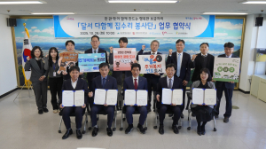 계명문화대, ‘달서 다함께 집수리 봉사단’ 참여