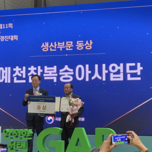 예천참복숭아사업단, ‘GAP 우수사례 전국 경진대회’ 동상 수상