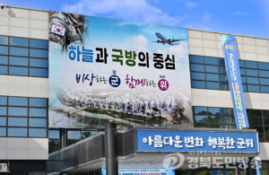[기획특집] 지방이 살아야 나라가 산다 군위군편 (2)