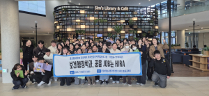 대구보건대 보건행정학과, 건강보험심사평가원 방문