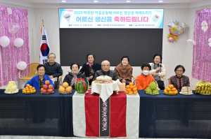 대구남구 봉덕1동 지역사회보장협의체, 홀몸 어르신 생신상 차려드리기 행사 열어