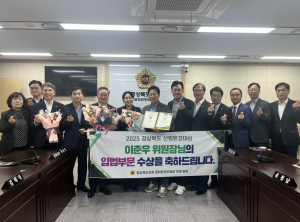 이춘우 경북도의원, ‘2025 경상북도 산림환경대상’ 입법부문 수상