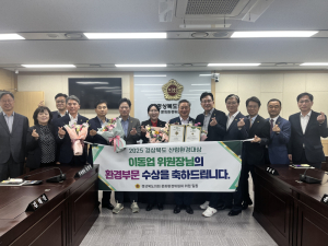 이동업 경북도의회 위원장, ‘2025 경상북도 산림환경대상’ 입법부문 수상
