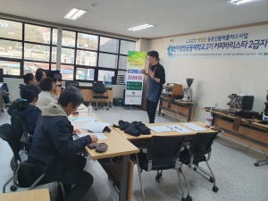 영양군, ‘제2기 바리스타 2급 자격증 취득 교육’ 실시