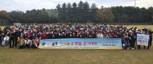 달서구, ‘억새물결 맨발걷기대회’ 성황리 개최