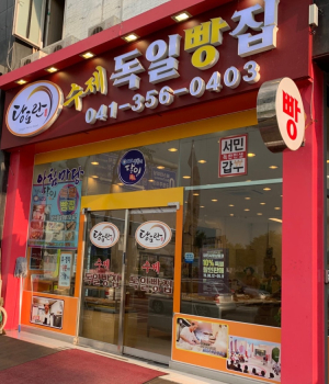 “기름냄새 속 20년 손맛, 당진의 자부심 되다”