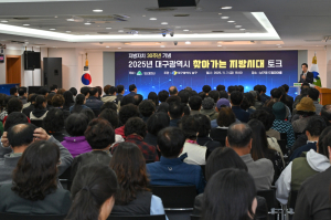 대구 남구, ‘찾아가는 지방시대 토크’ 개최