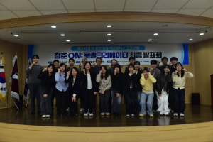 대구시 3개 공사·공단, 대학생 어프렌티스 프로그램 ‘청춘 ON’ 최종 발표회