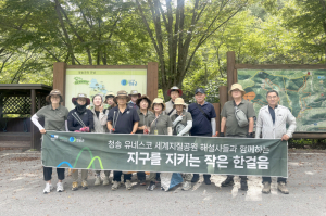 청송군, 세계지질공원 해설사 ‘절골계곡 플로깅’ 실시