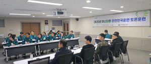 대구 동구청, ‘2025 산불진화 합동훈련’ 성공적 마무리