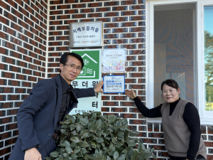 고령군 덕곡면 용흥리경로당, ‘온누리 열효율 개선사업’ 완료