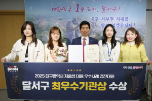 달서구, 저출산 대응 ‘전략 행정’ 빛났다