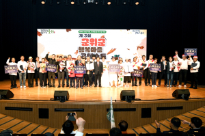 군위군, 제3회 행복마을 콘테스트 성황리 개최