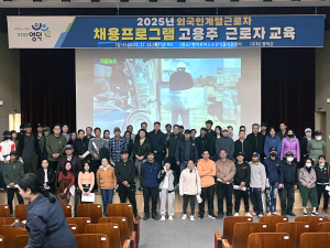 영덕군, 외국인 계절근로자 입국 교육 실시