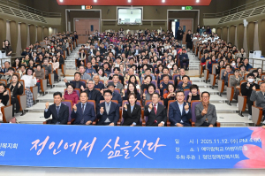 정인장애인복지회, ‘2025 성과공유대회’ 개최