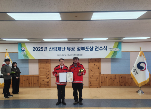 영덕군 산불진화대장 김영수, 산림재난 유공 대통령 표창