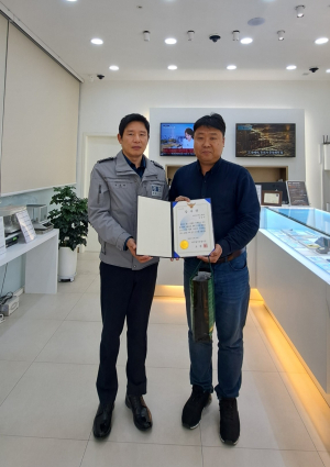 달서경찰서, 보이스피싱 막은 금거래소 업주에 감사장