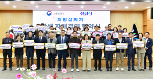 경산시–고용노동부, ‘지방살리기 상생 자매결연’ 체결