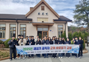 군위군, 신규 공무원 대상 ‘군위 바로알기 교육’ 실시