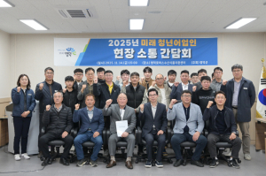 영덕군, 청년 어업인과 현장 소통 간담회 개최