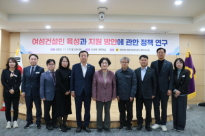 경북도의회 ‘여성건설인 정책 연구회’, 정책용역 최종보고회 개최
