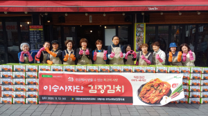 대구 남구 대명9동 이승사자단, 취약계층 200가구에 김장김치 나눔
