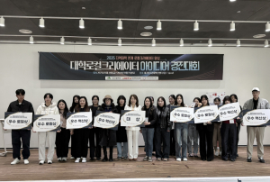 대구공업대 헤어디자인과, ‘로컬크리에이터 경진대회’ 대상·우수상 휩쓸어