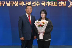 대구 남구청 곽나경, 2026 국가대표 선발