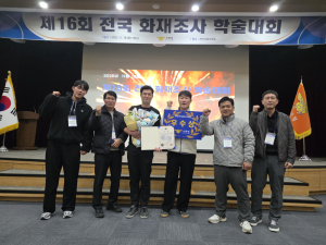 대구소방안전본부, 전국 화재조사 학술대회 ‘우수상’